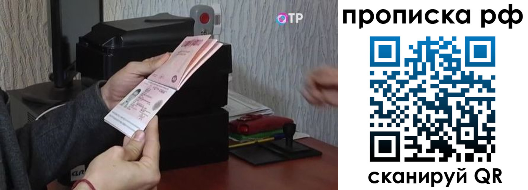 прописка от собственника в Семилуках