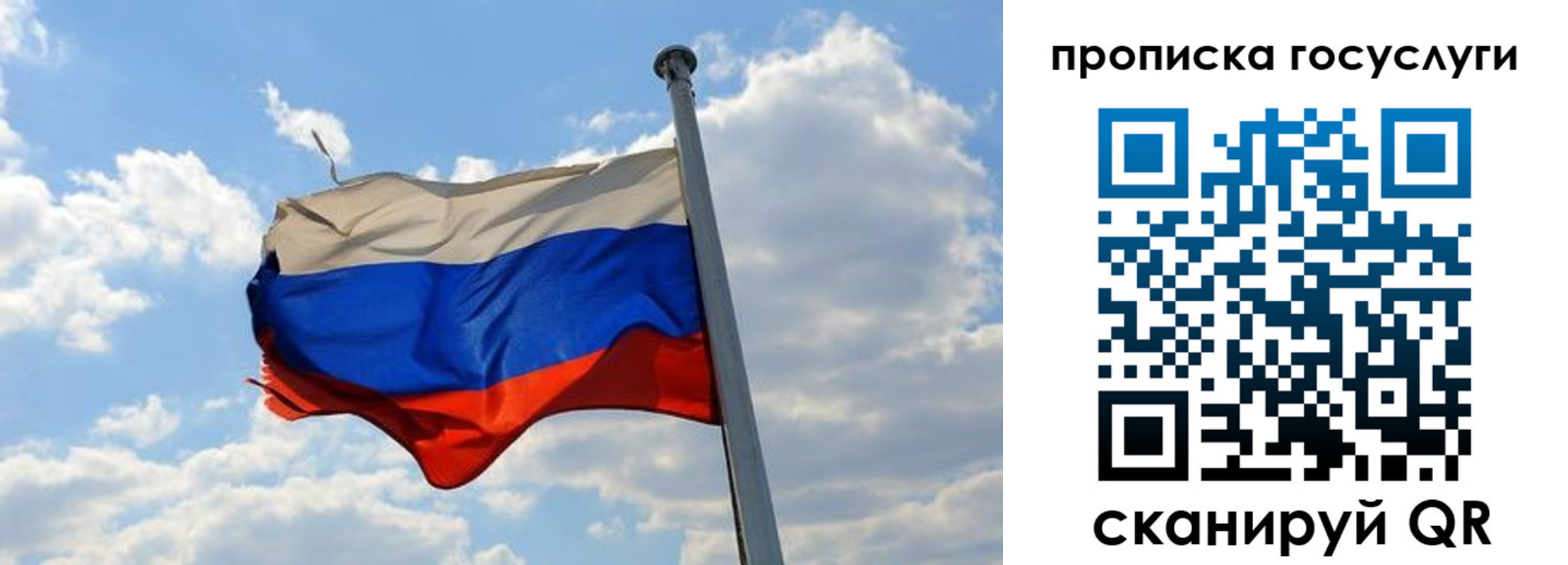 временная регистрация собственник в Семилуках