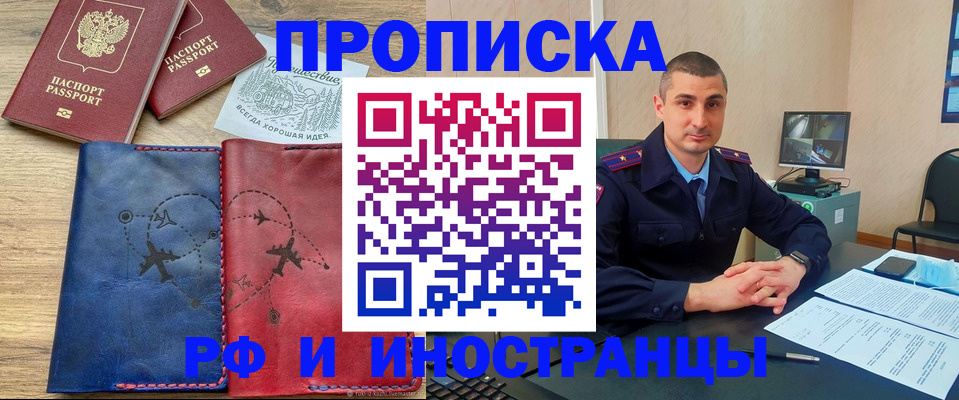 прописка иностранных граждан в Семилуках