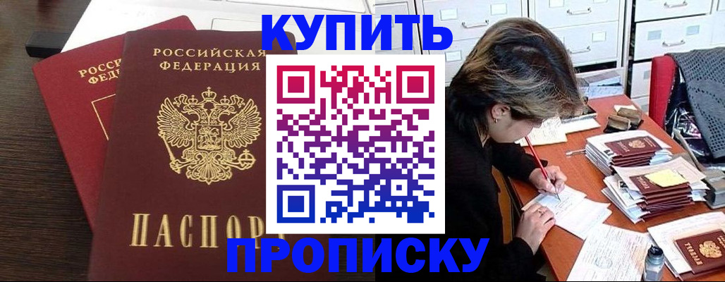 временная регистрация поиск в Семилуках