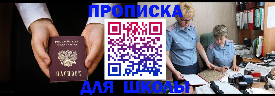 временная регистрация надежно в Семилуках