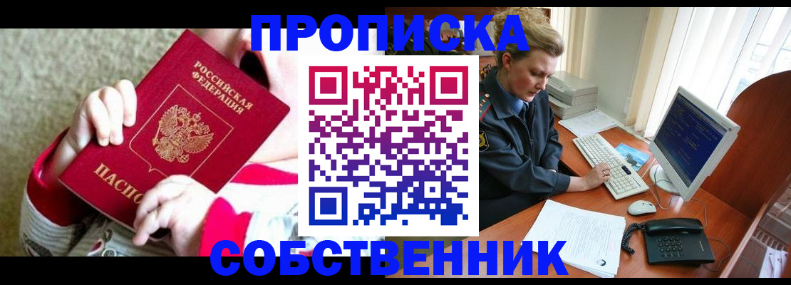 регистрация в Семилуках