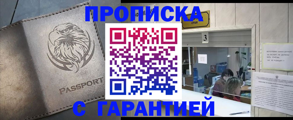 миграционный учет в Семилуках