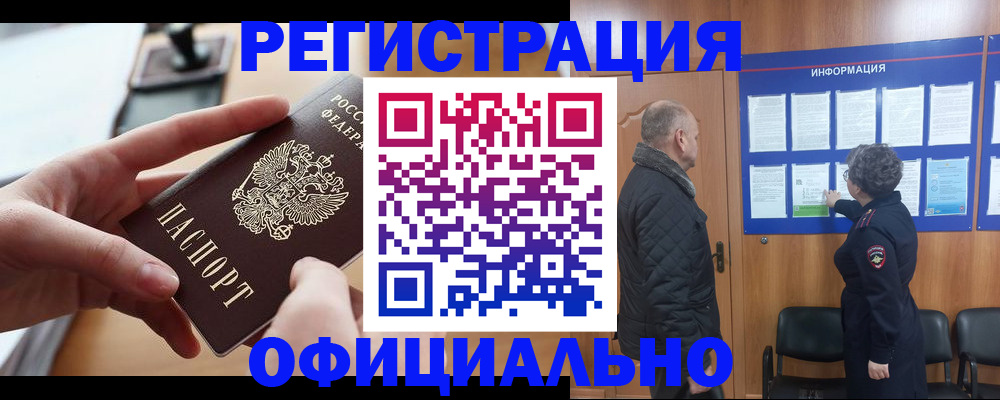 прописка в квартире в Семилуках