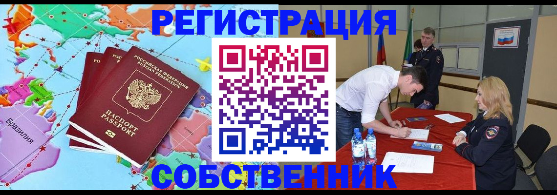 регистрация в Семилуках