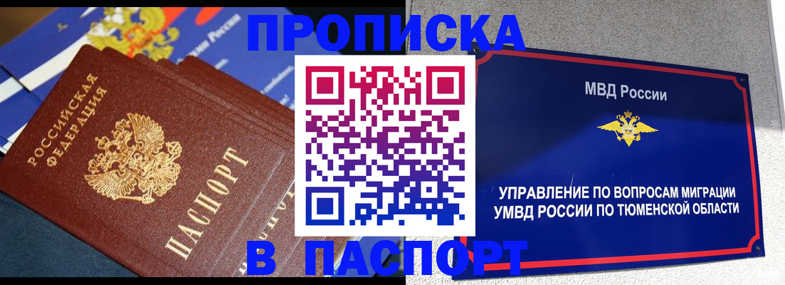 временная регистрация недорого в Семилуках